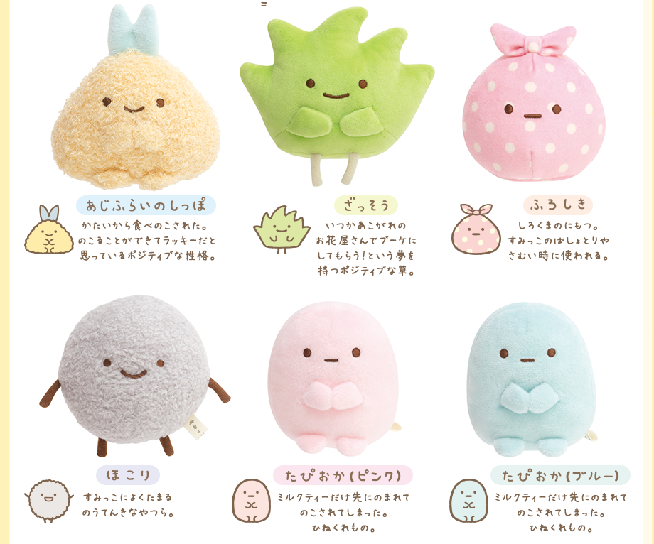 基本款 角落生物 S碼中公仔