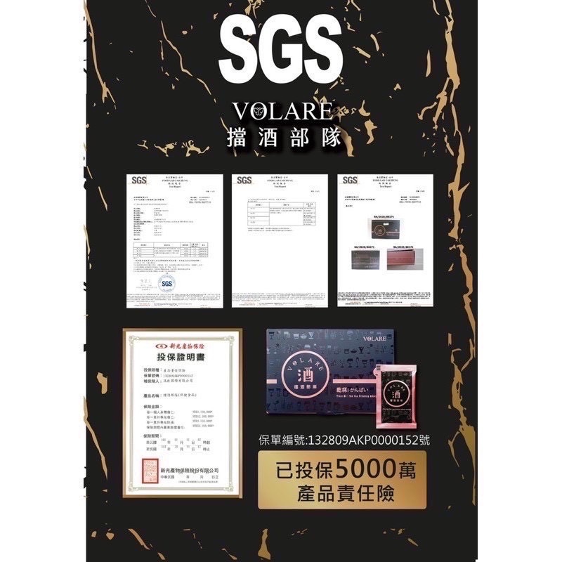 新年優惠🧨最火神器 跑趴必備🍾️VOLARE 沫樂 擋酒部隊 🦋薑黃