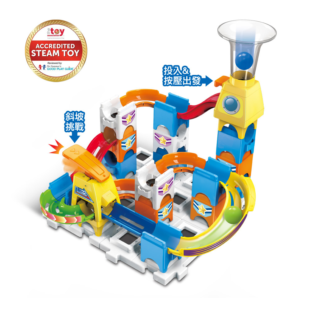 Vtech 智能滾球積木建構軌道組-基礎款