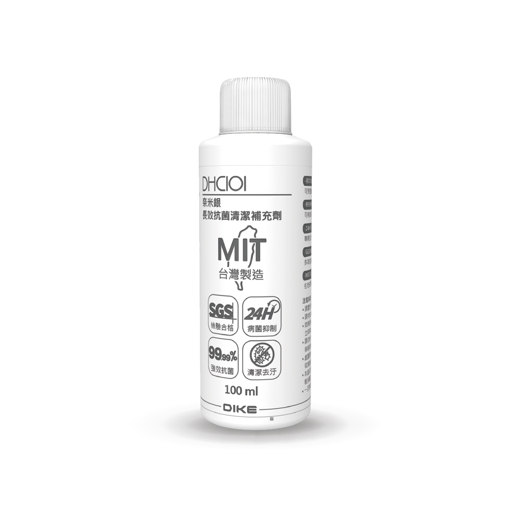 DH101 奈米銀長效抗菌清潔補充劑