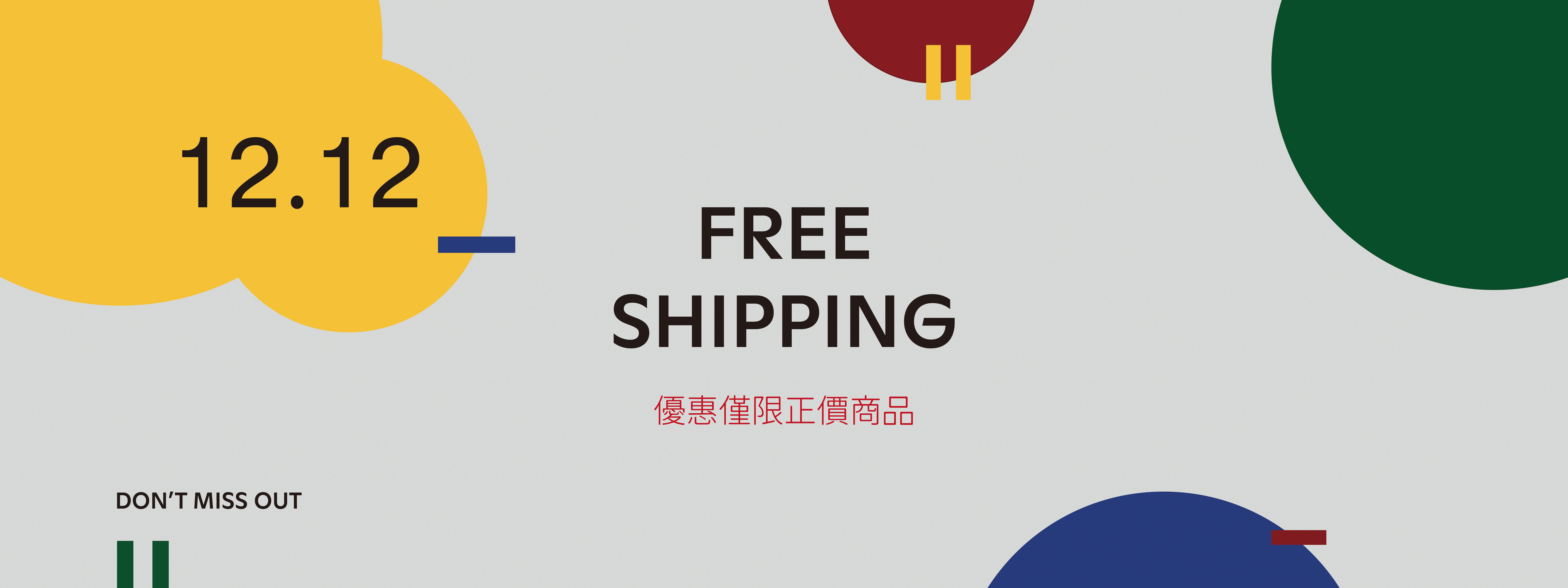 fengme, fengmeofficial, qiufengze, 邱鋒澤, beyou, free shipping, 免運，promotion, 促銷