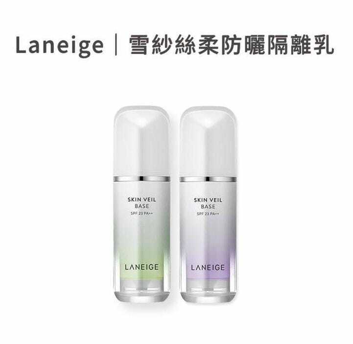 韓國LANEIGE隔離防曬霜30ml