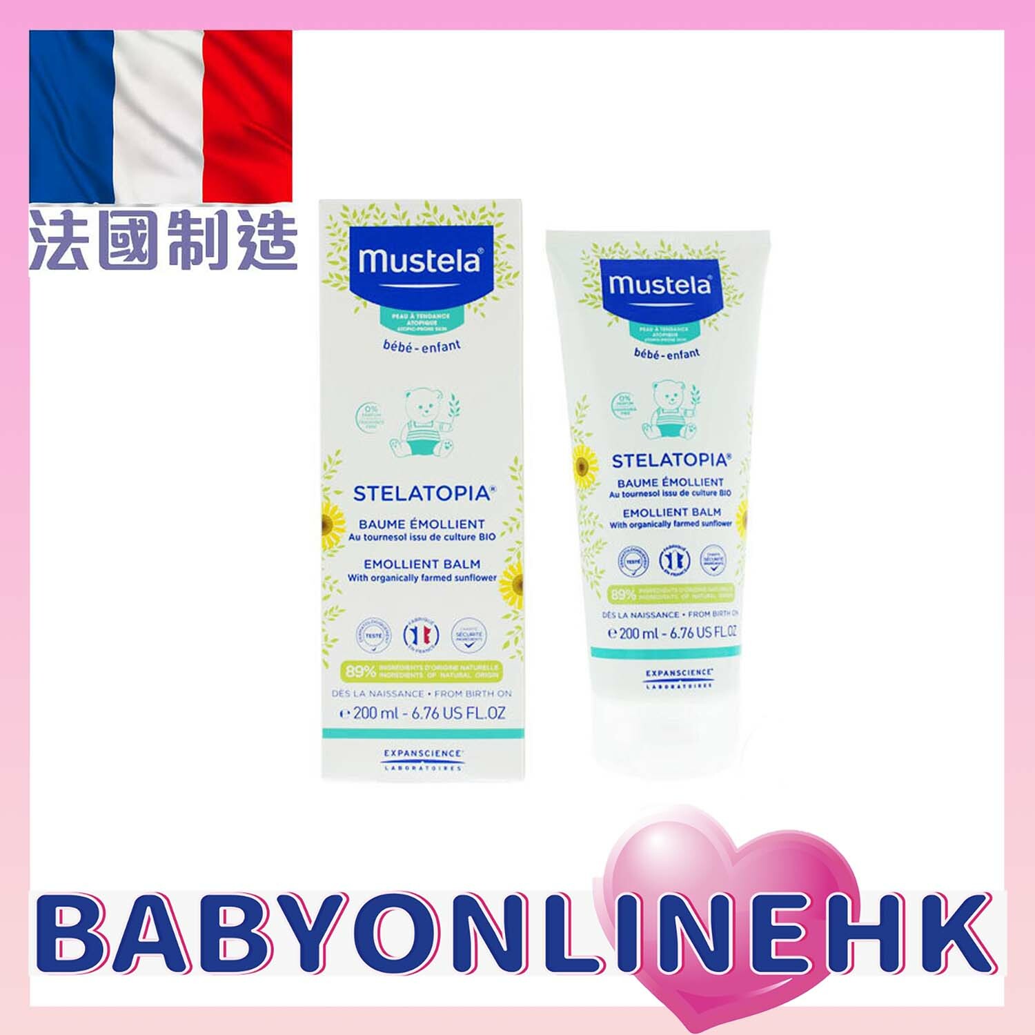 MUSTELA Stelatopia 舒膚敏特強補脂潤膚膏 200 ml