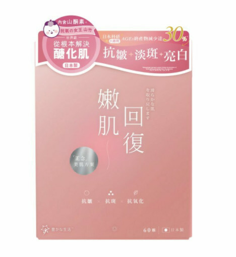 日本製 最強抗醣力 嫩肌回復｜ 抗醣嫩肌丸｜限時優惠買3送1【10/19 截單，預計 :10月尾至11月中發貨】