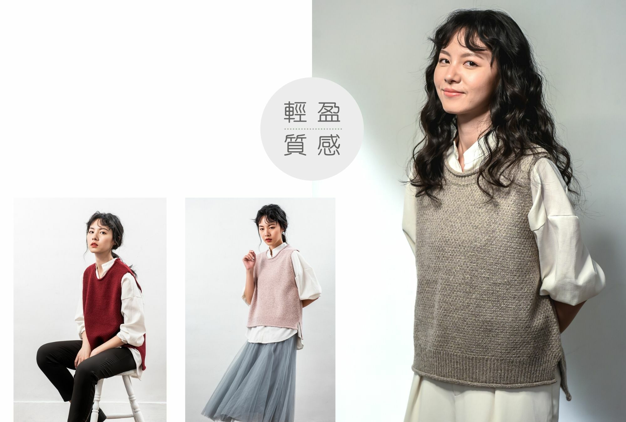 圓領針織背心上班穿搭