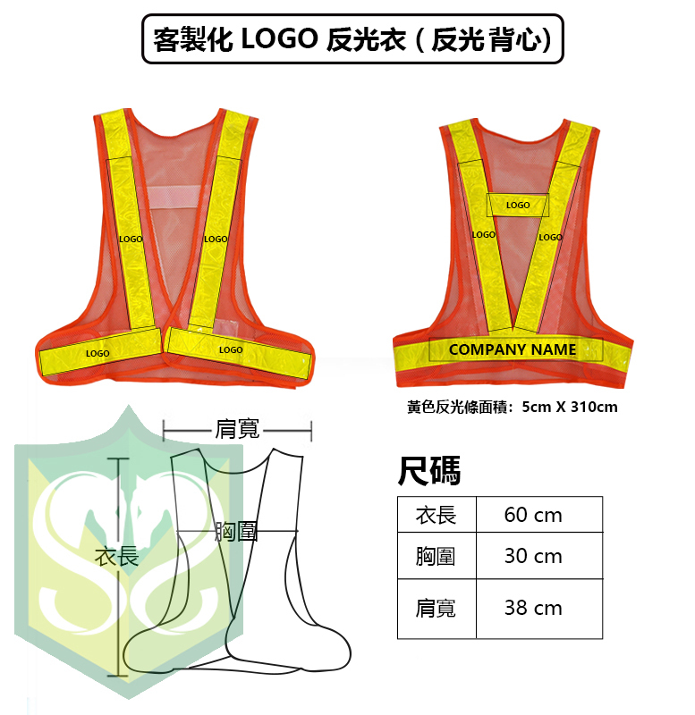 Customized Reflective Vests (Company LOGO and company name)