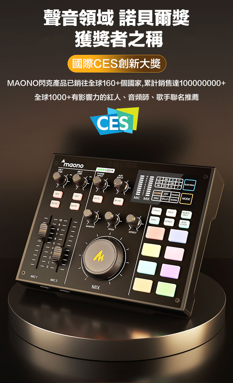 【新古品!!】maonocaster AU-AM100 & AU-PM320T MAONO AU-AM100 錄音介面/混音多合一控制台