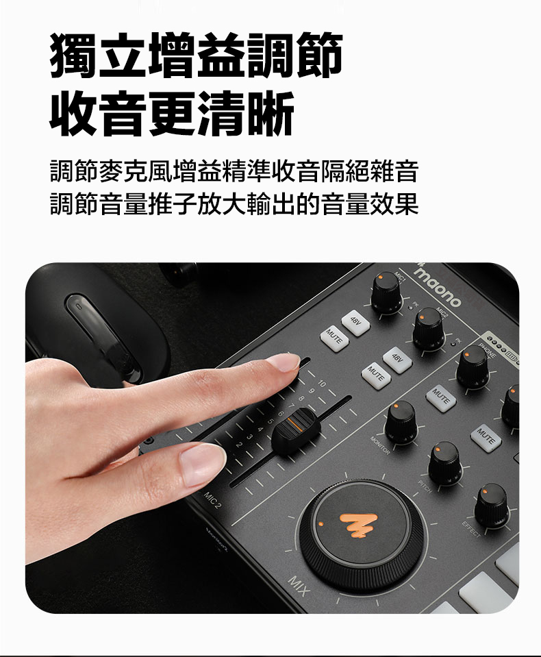 MAONO AU-AM100 錄音介面/混音多合一控制台