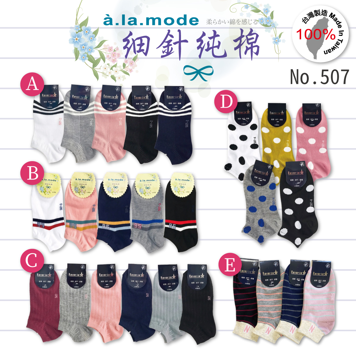 台灣製韓風造型女腳裸襪507