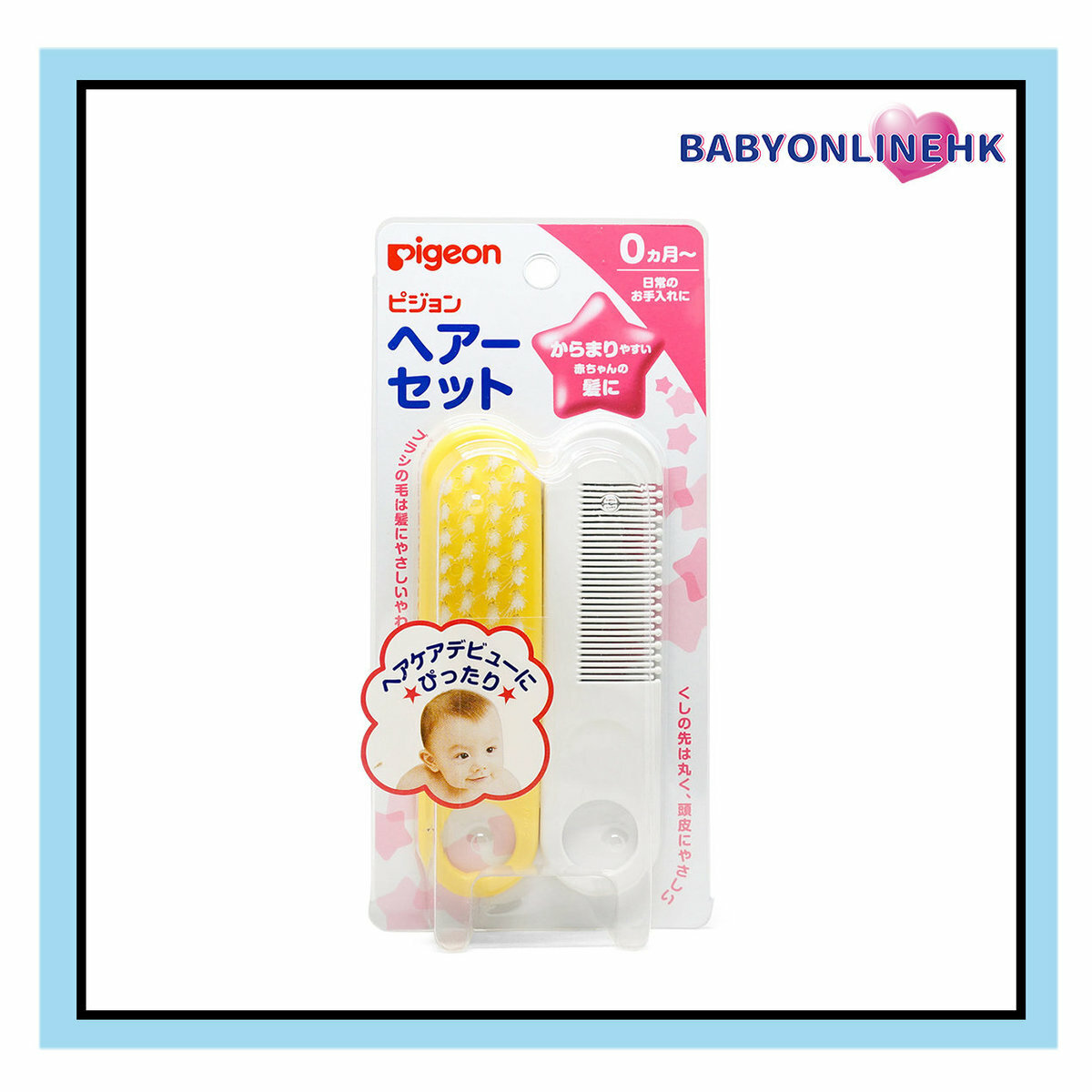 Pigeon 嬰兒套裝梳 (0個月起) 新舊包裝隨機發貨