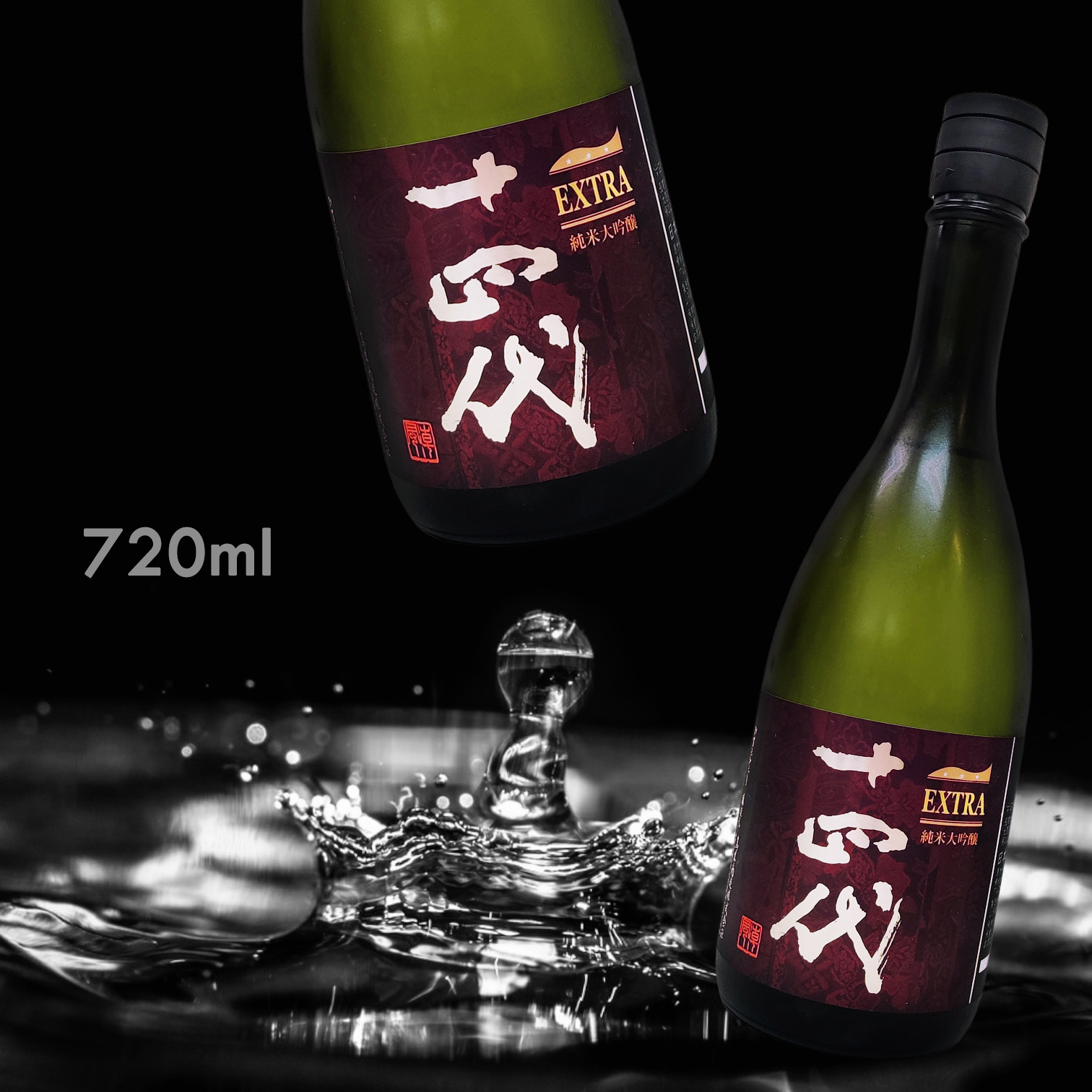 十四代EXTRA 純米大吟釀720ML|AMALL清酒店|日本酒|清酒|梅酒|果酒|觀塘