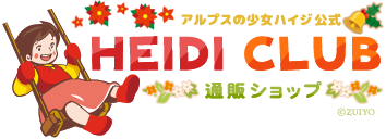 日本代購- 飄零燕 Heidi-club