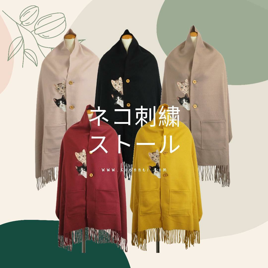 [現貨]｜日本兩隻小貓刺繡披肩頸巾兩用