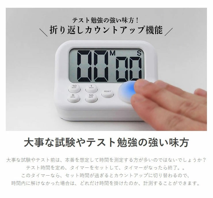 Dretec 專注提升學習計時器 T-593