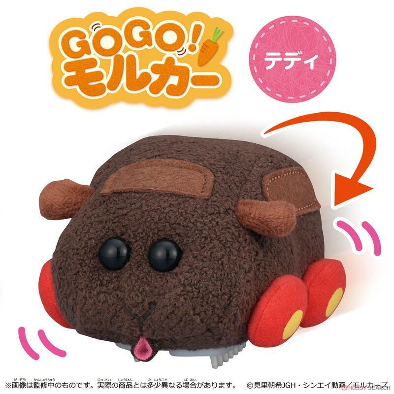 BANDAI 代理版 電動絨毛玩偶 GO GO！ 天竺鼠車車 泰迪