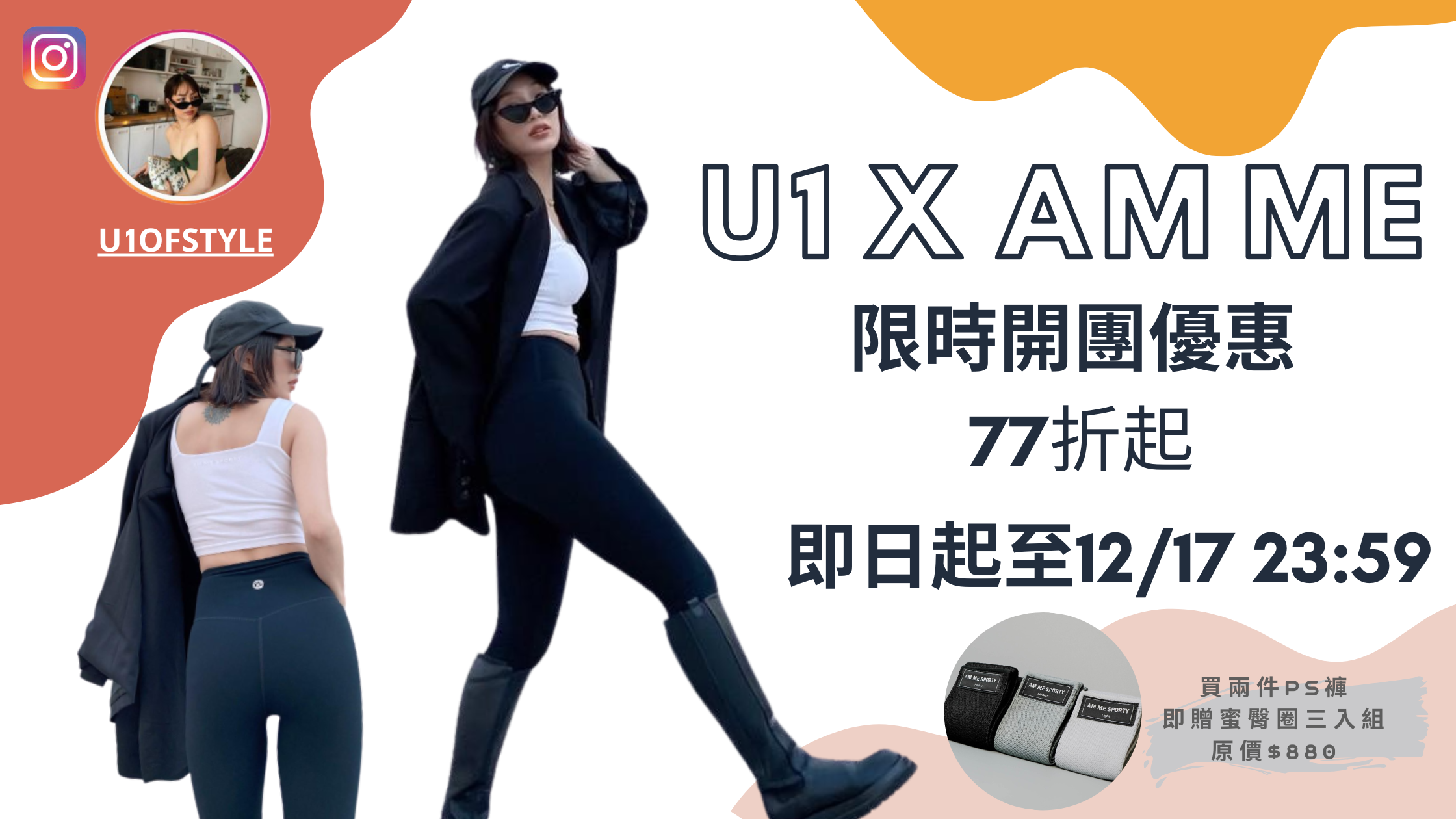 ammesporty-u1ofstyle