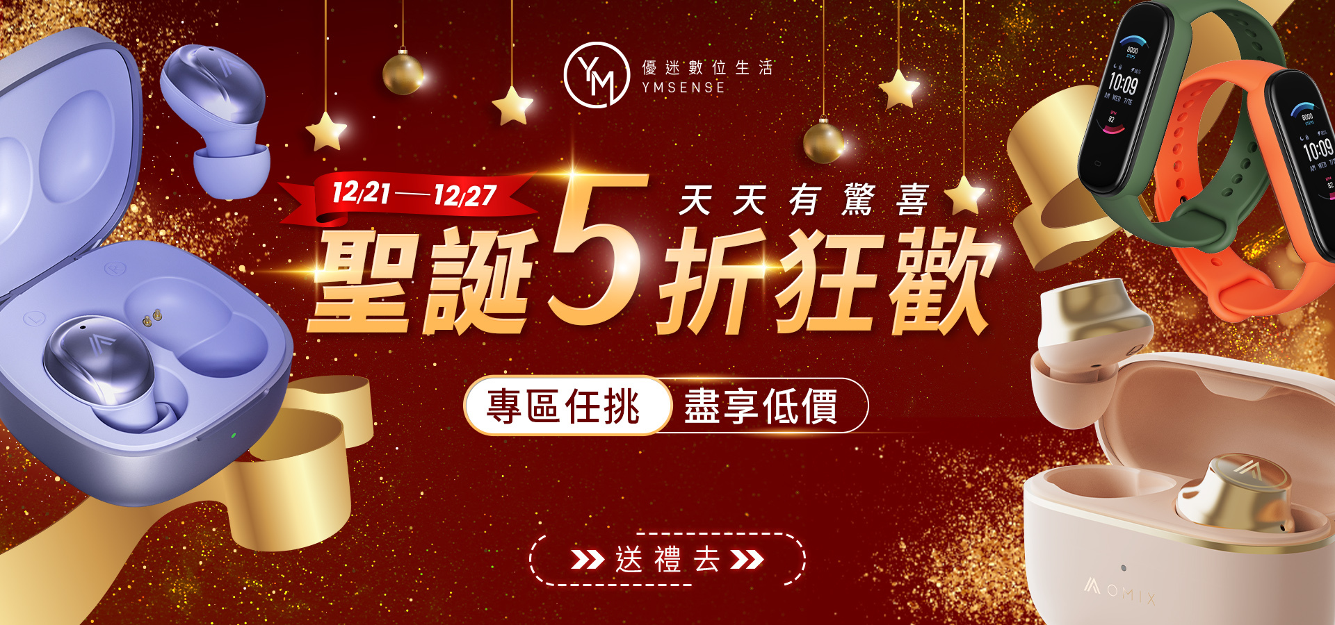 華米,優迷,歐米斯,菲米斯,海威特,amazfit,yomix,omix,fammix,havit