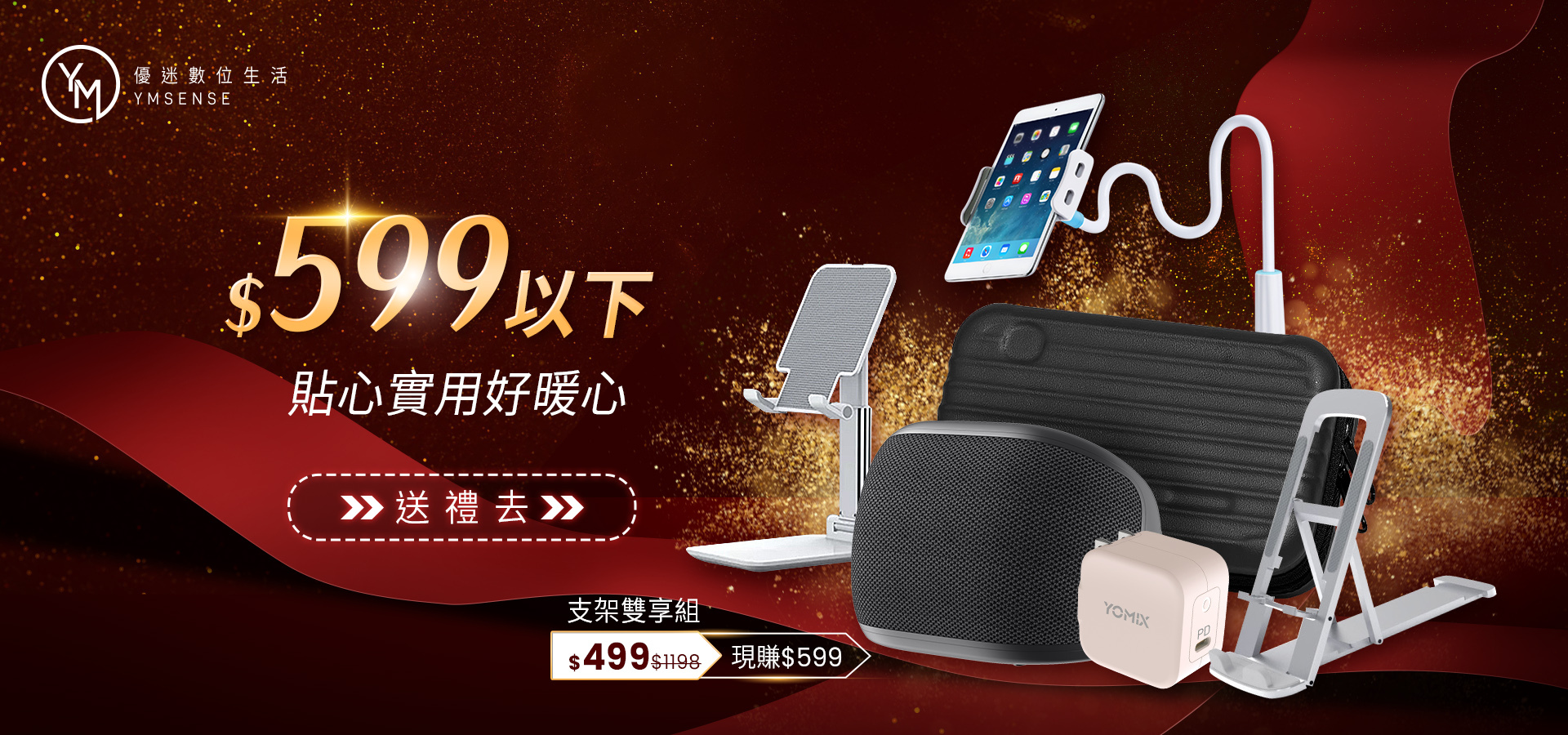 華米,優迷,歐米斯,菲米斯,海威特,amazfit,yomix,omix,fammix,havit