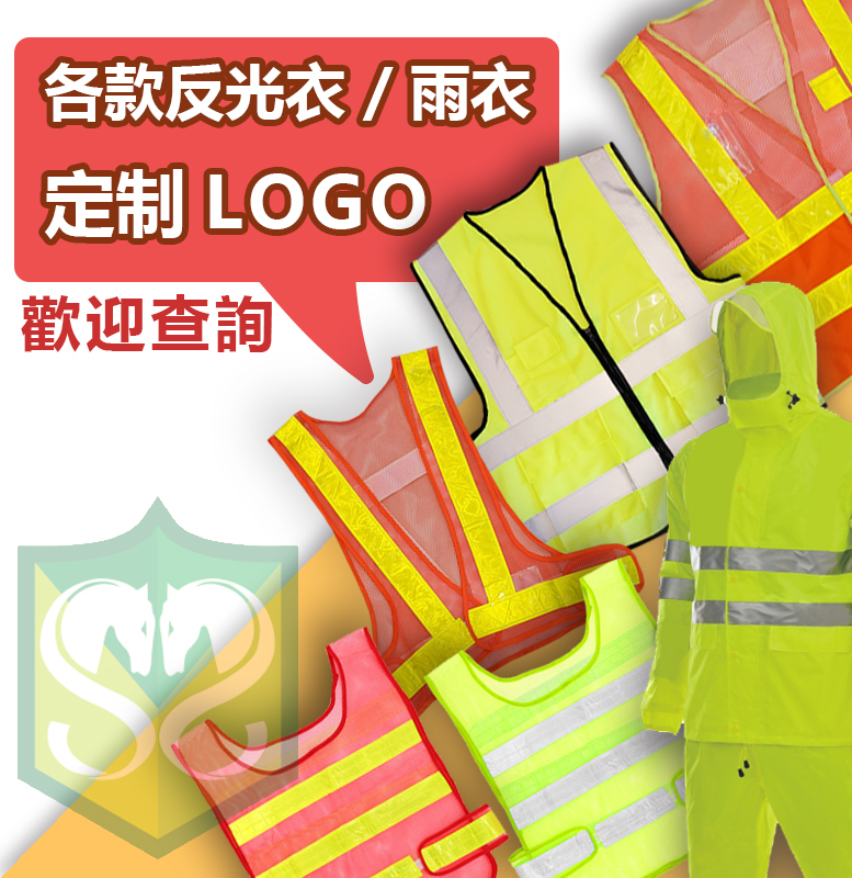 Customized Reflective Vests (Company LOGO and company name)