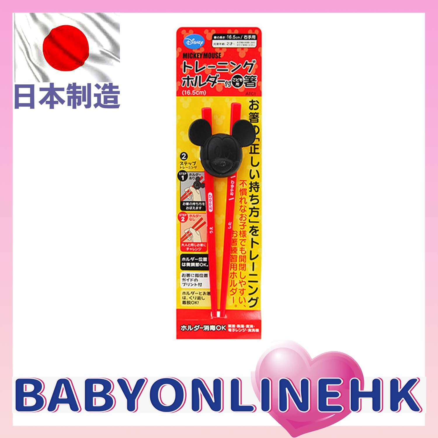 Skater 幼兒學習筷子 (各款)