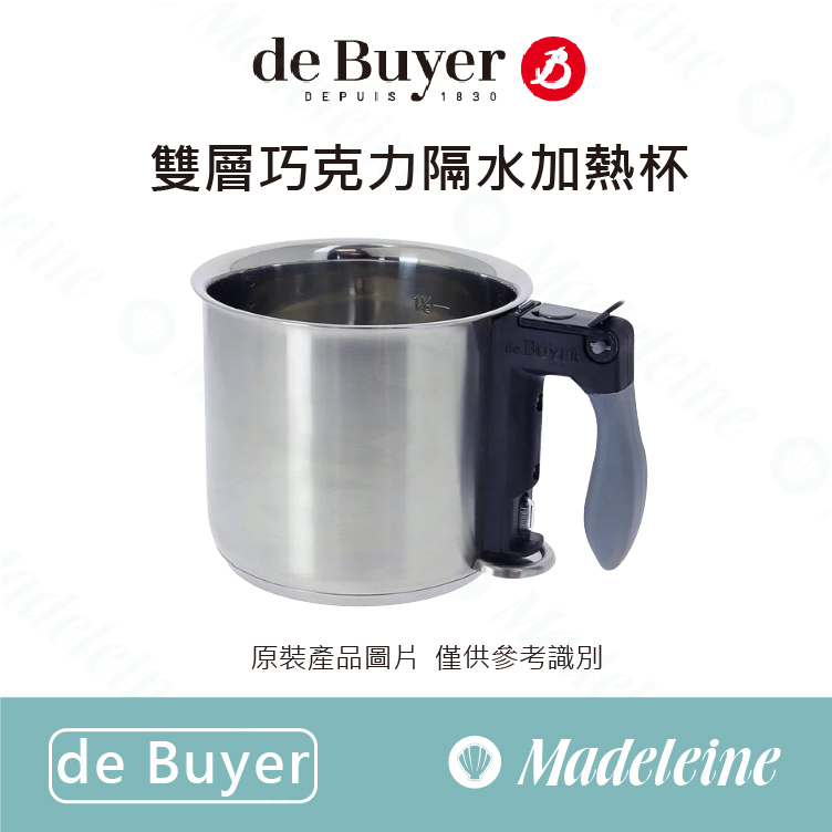 [ de Buyer烘焙用品] 雙層巧克力隔水加熱杯
