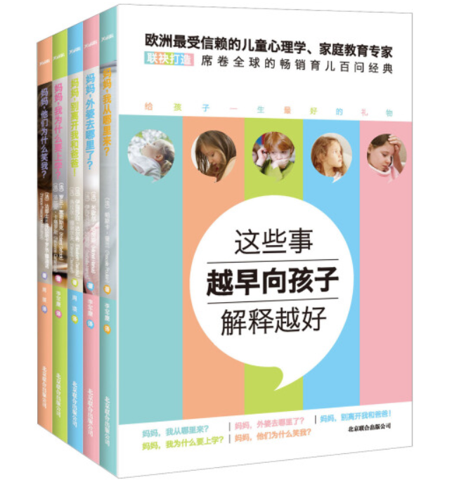 这些事越早向孩子解释越好