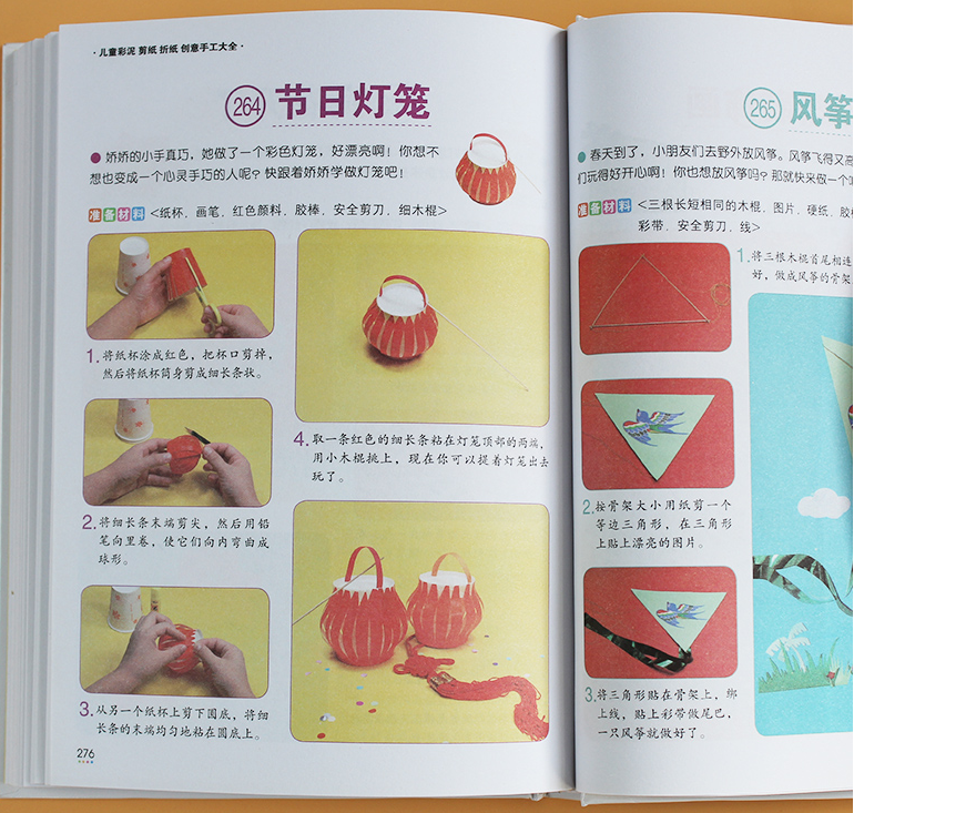 儿童彩泥剪纸折纸创意手工大全（精装）