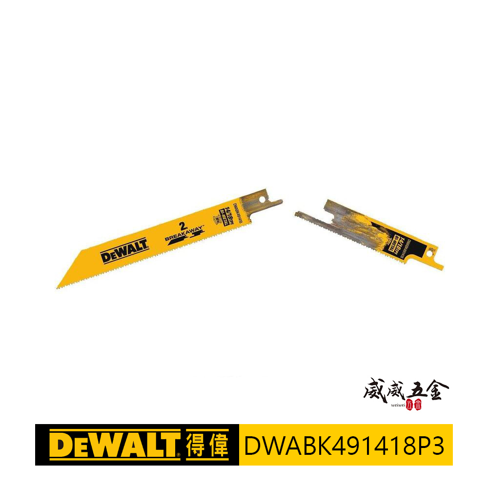 DEWALT 美國 得偉｜可折式軍刀鋸片 長229mm 可折斷-再使用切片｜DWABK491418P3｜公司貨
