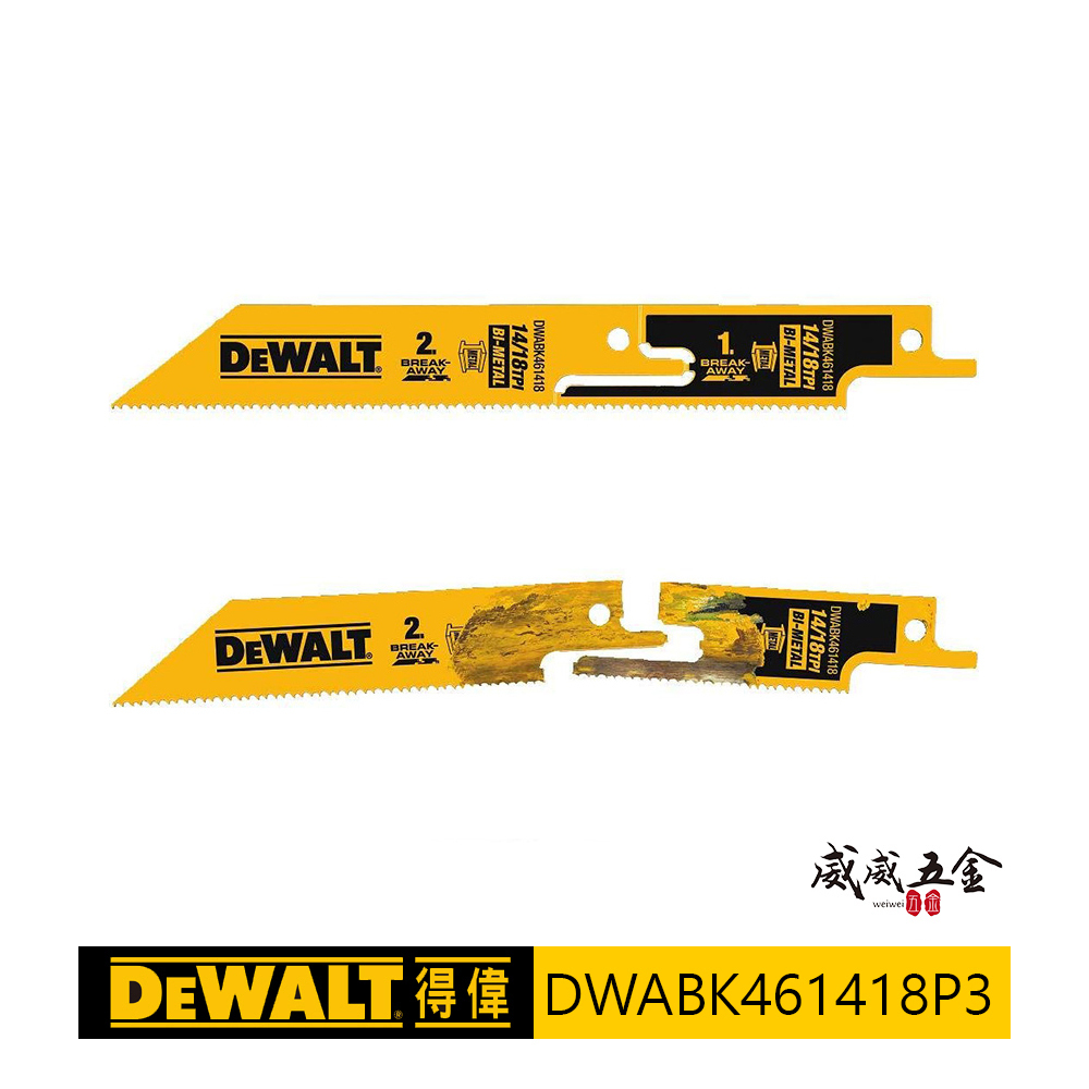 DEWALT 美國 得偉｜可折式軍刀鋸片 長152mm 可折斷-再使用切片｜DWABK461418P3｜公司貨