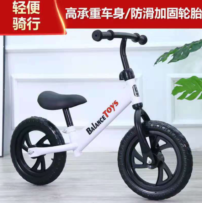 儿童平衡车俩轮自行车 2-3岁(白色）