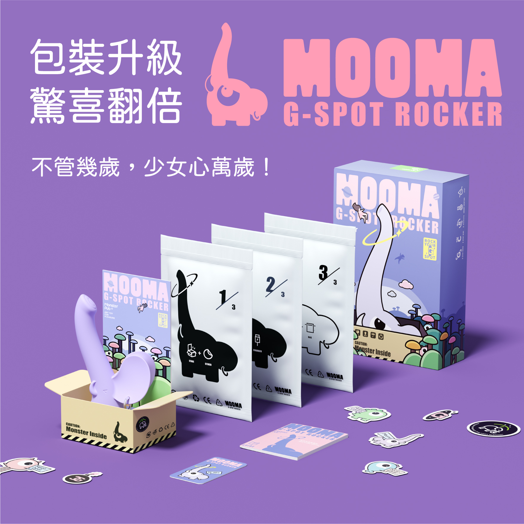 SISTALK 小怪獸 MOOMA 萌獁象 旋轉溫熱 G點按摩棒