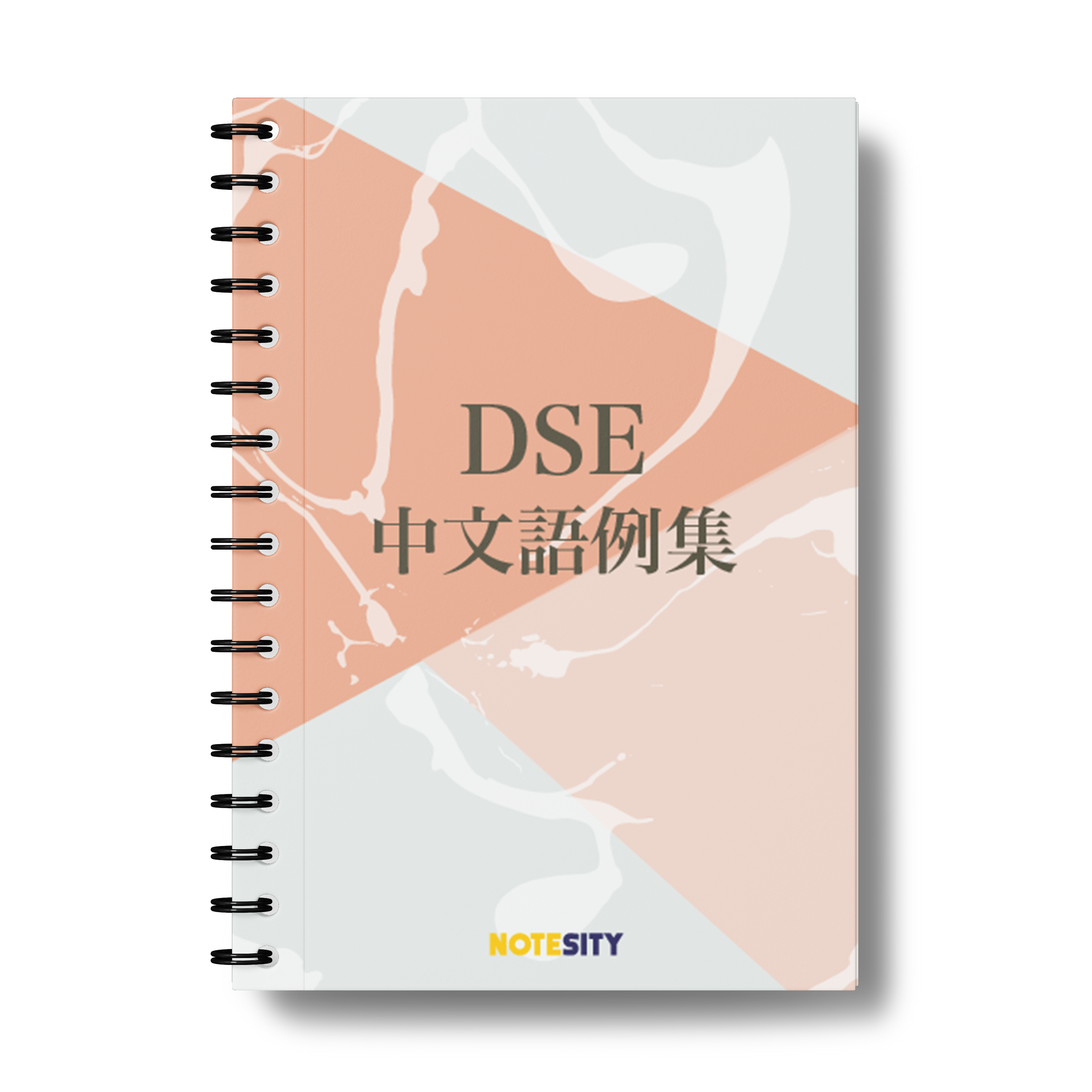 中文百搭萬用例子集 ➍ 精選語例全集【一件免運費】