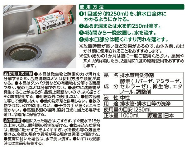 日本製Aimedia專業排水管洗淨液 1000ml