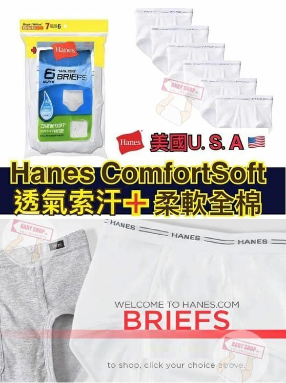 【現貨】BB012905 Hanes 男童全白色內褲 (1套7件)