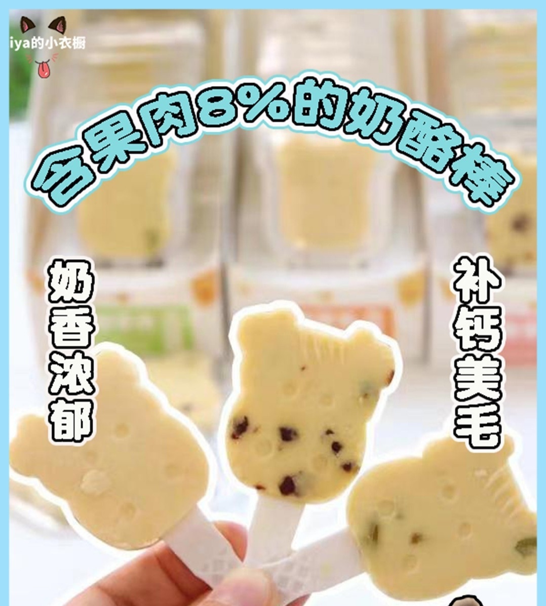 蒙贝 软奶酪棒棒糖 蔓越莓/奇异果/原味