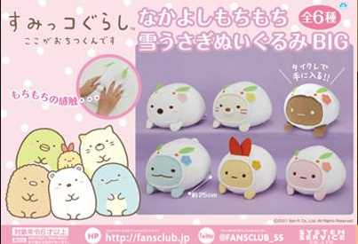 角落生物景品-25cm Mochi 月兔糰子公仔