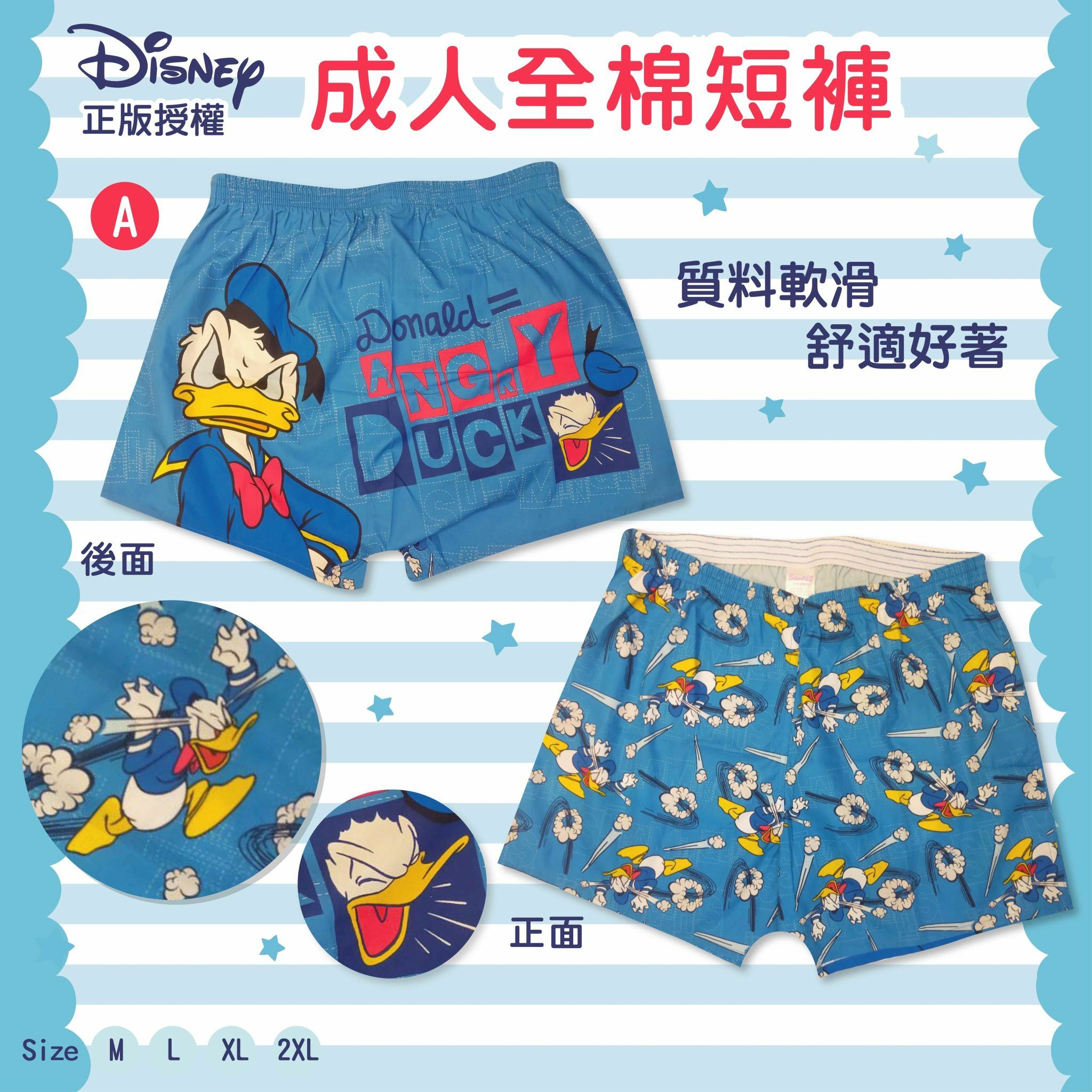 Disney純棉成人短褲