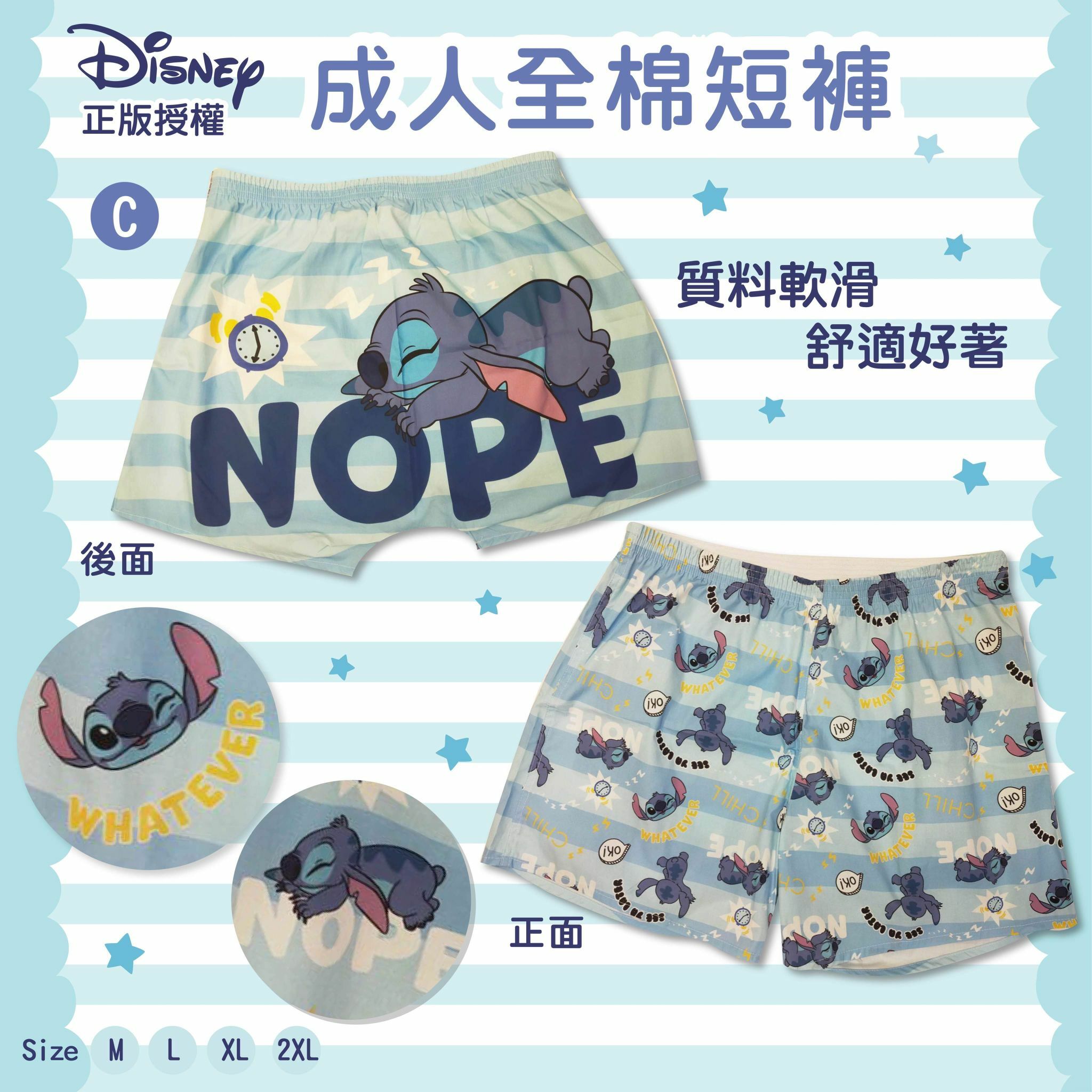 Disney純棉成人短褲