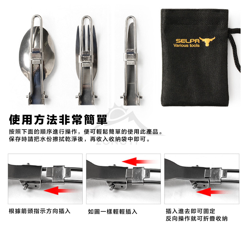 【CLS】不鏽鋼餐具四件組