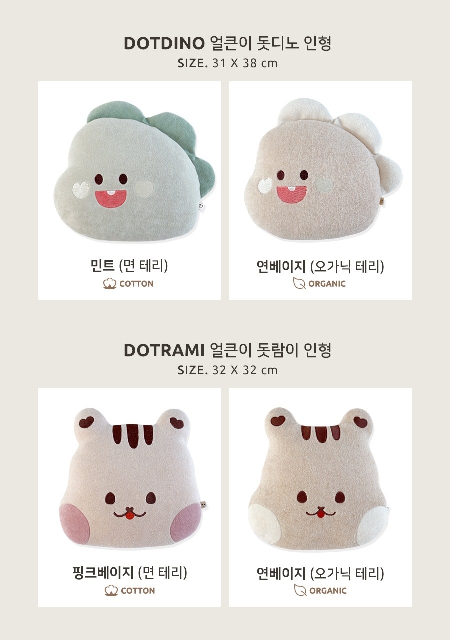 Dot to Dot 有機棉/純棉大頭公仔