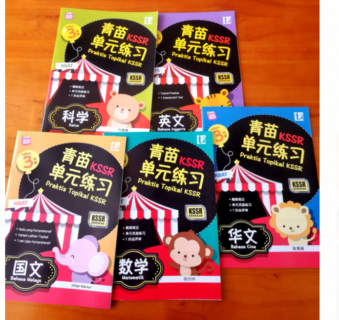 三年级青苗KSSR单元练习（一套5本）