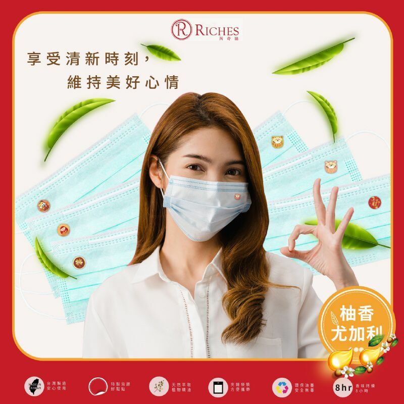 台灣過年限量版柚香尤加利精油貼片36枚