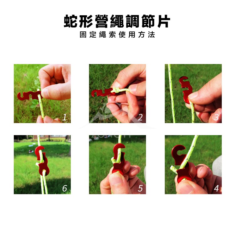 【ZONGTI】蛇形營繩調節片｜S型  (一組6入) D-G1-3