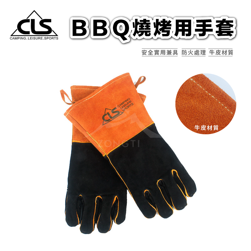 【CLS】牛皮耐高溫隔熱手套 AF32