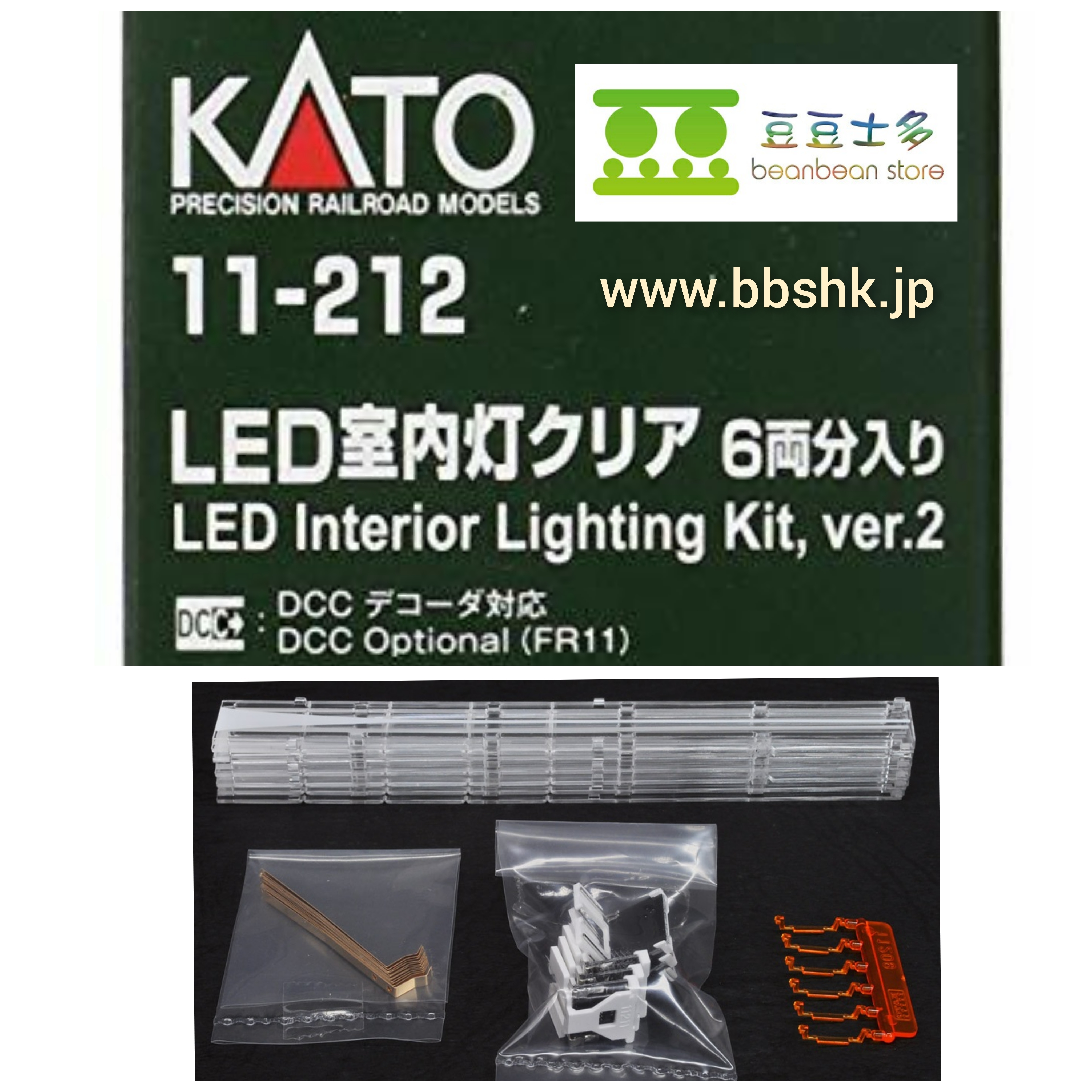 KATO 11-212 LED室内灯クリア 6両分入り 箱なし ① お買い得モデル 