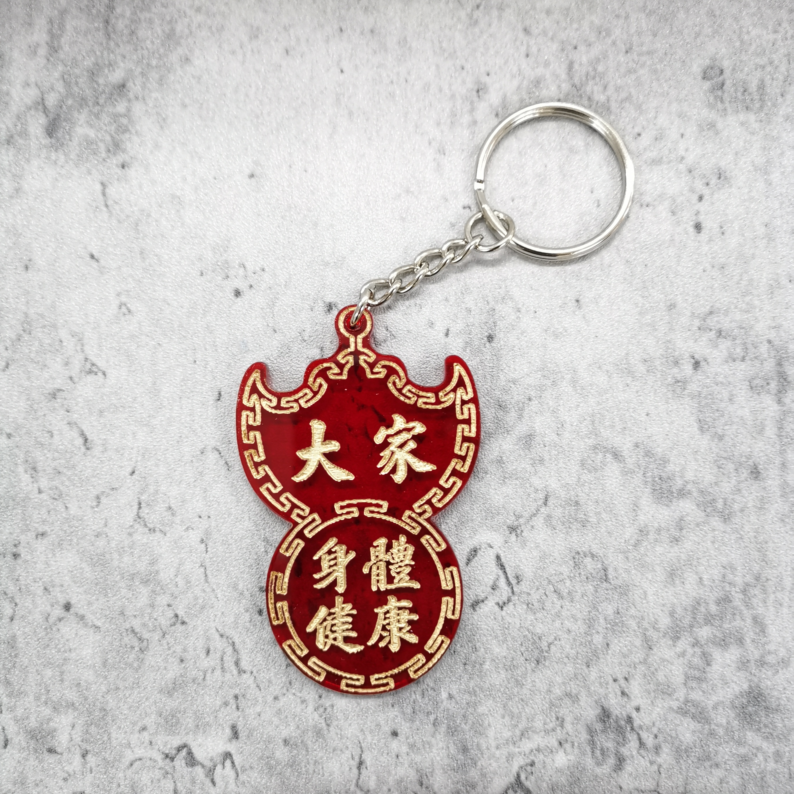 李漢港楷「大家身體健康」喜慶蝠鼠吊金錢匙扣