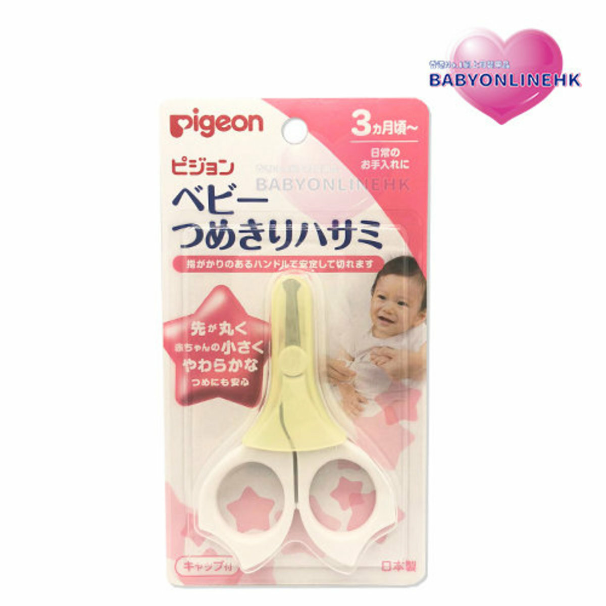 嬰兒指甲剪連蓋