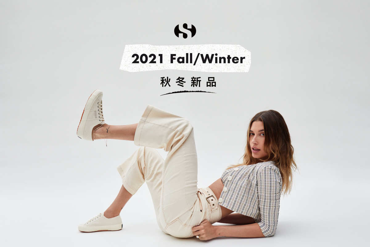 Superga、帆布鞋、折扣、Sale、小白鞋