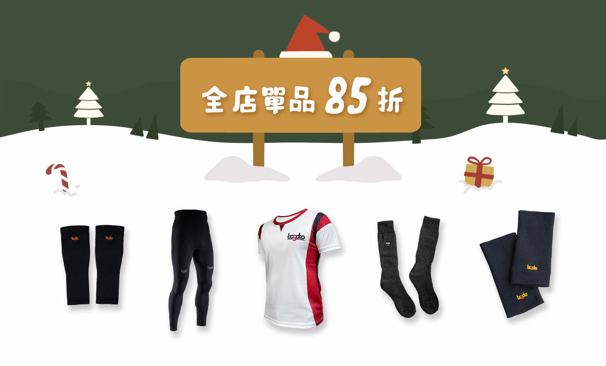 全店單品85折