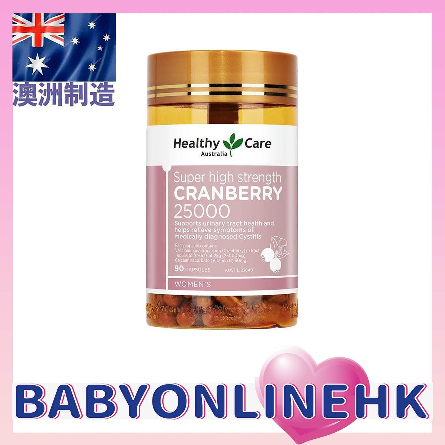 Healthy Care 蔓越莓膠囊 90粒